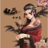 李伊曼
