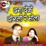 Dev Prasad, Jhamni Devi