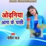 Govin Raj