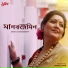 Jayati Chakraborty
