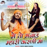 Chotusingh Rawna