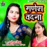 Manorma Mishra