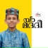 Shaduli Wandoor
