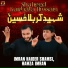 Imran Haider Shamsi, Hamza Imran
