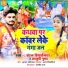 Chandan Singhaniya, Ayush Gupta