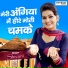 Shivani