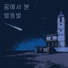 Luna Dream