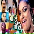 Neha Raj feat. Manoj Tiger, ehsan qureshi