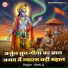 Aarti Ji