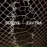 SEROYE ZAVTRA
