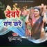 Sukhal Babu