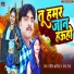Ranjeet Akela, Rupa Raj