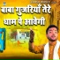 Sunil Chauhan