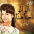 Shadia