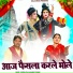 Suresh Gola, Mannu Tanwar