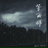哈口HaKo
