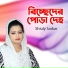 Shiuly Sorkar