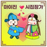 Maijin