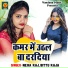 Neha Raj, Bittu Raja