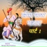 Bhoma Ram Pawar