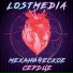 LOSTMEDIA
