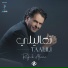 Ragheb Alama