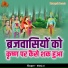 Shitij Ji
