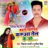 Vikash Bharti, Punit Priya