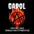 GAROL