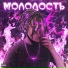 Lil Kolya