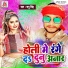 Ramu Singh