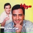 Fouad Hijazi