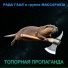 Рада Гаал и группа Массаракш
