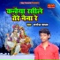 Sanoj Madhav