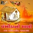 Arvind Barot, Bhavna Rana
