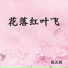 陈天明
