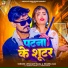 Umakant Baba, Prabha Raj