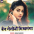 Rana Randhir