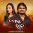 Humane Sagar, Archana Padhi