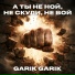 Garik Garik