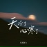 草原阿木