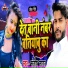 Santosh Sagar