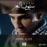 Mohammed Assaf