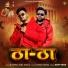 B Happie, Sunil Dhulia