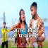Deepak Raj Yadav, Antra Singh priyanka