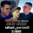 Abdou Sghir feat. Mounir Recos