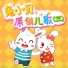 兔小贝