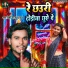 Premi Raju Yadav