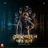 Arindam Jana
