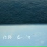 李昭翰